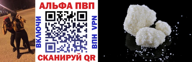 цена наркотик  Горно-Алтайск  Альфа ПВП мука 