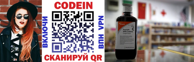 Кодеиновый сироп Lean Purple Drank  Горно-Алтайск 