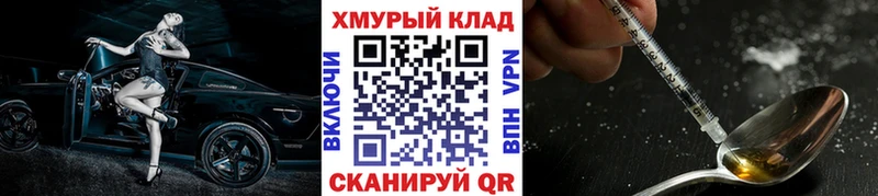 что такое   Горно-Алтайск  ГЕРОИН герыч 