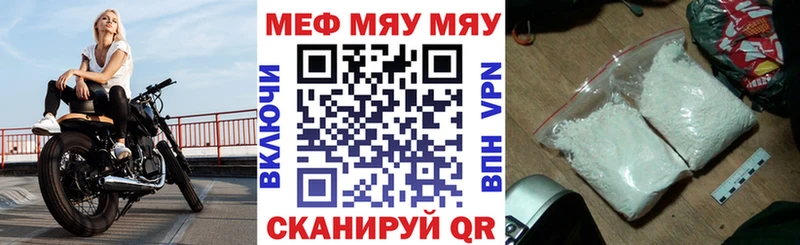 сколько стоит  Горно-Алтайск  Меф VHQ 